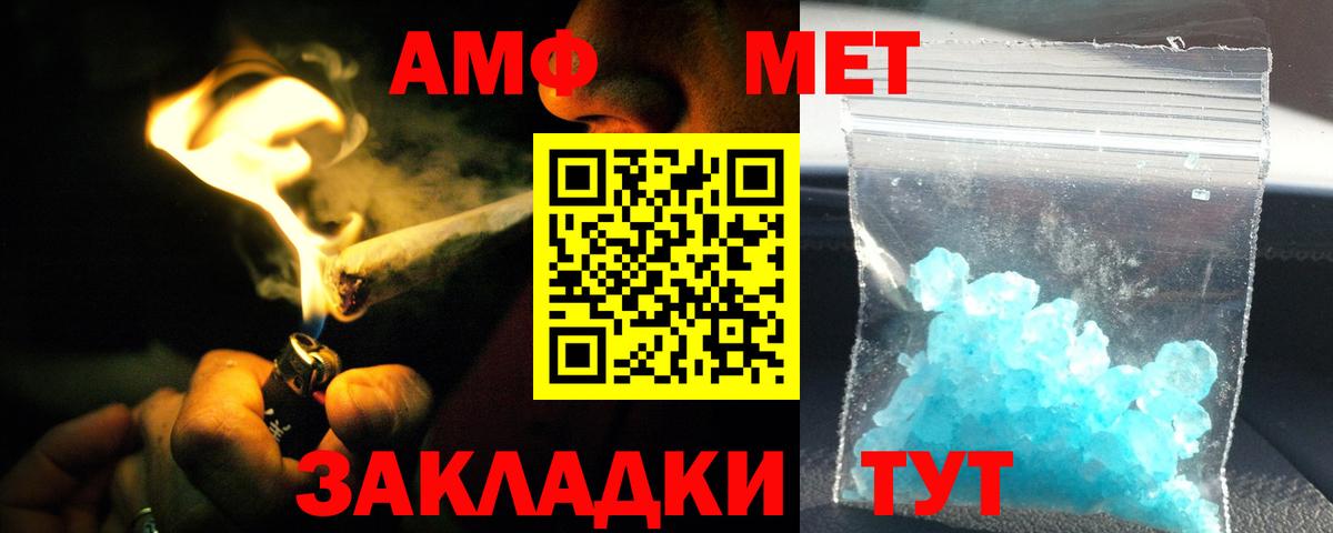 Amphetamine Premium Заинск