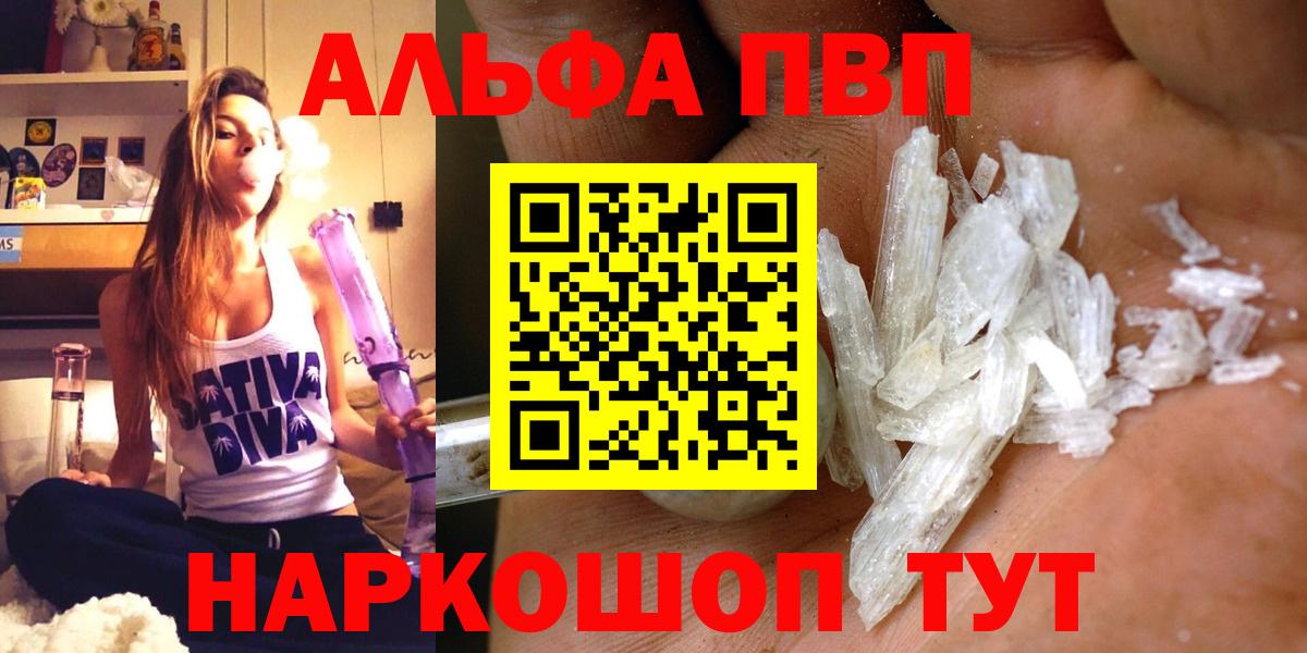 Альфа ПВП кристаллы  A PVP мука  Alpha-PVP Crystall  Alpha PVP  Заинск 