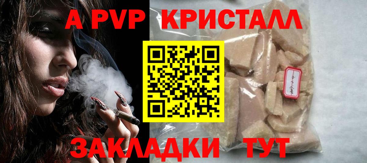 Alfa_PVP Соль Заинск