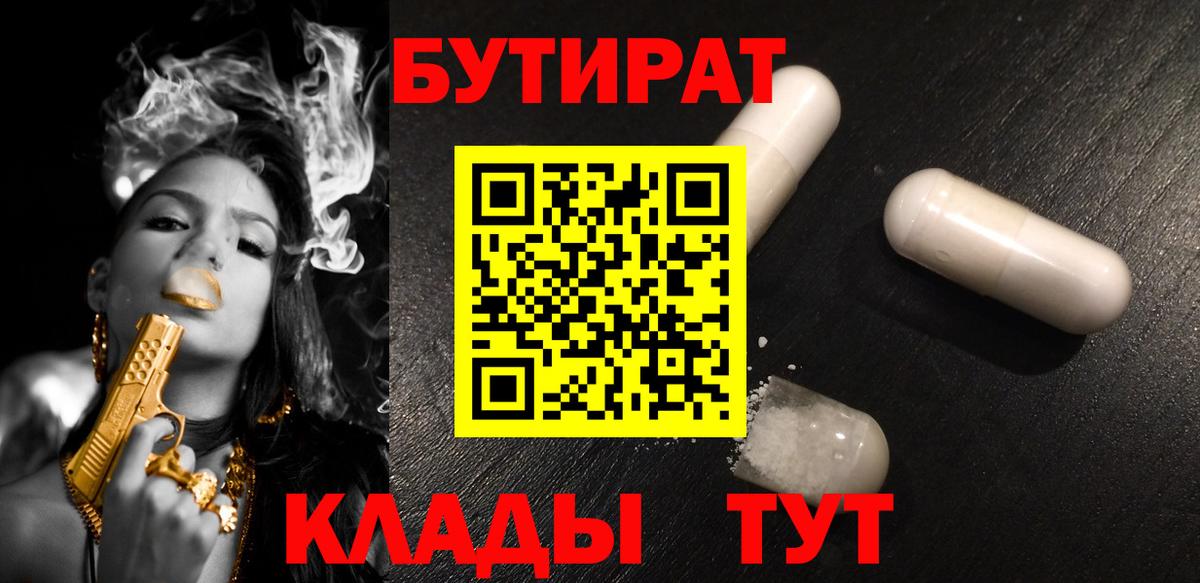 Бутират GHB  Заинск 