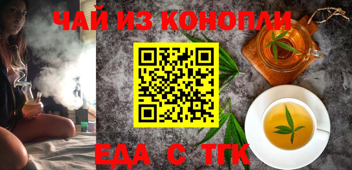 Заинск  Cannafood марихуана  Вход с VPN 