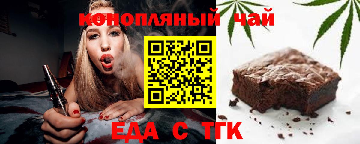 Canna-Cookies марихуана Заинск
