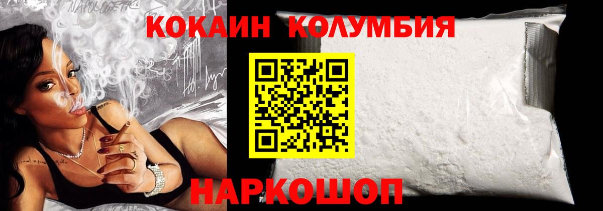 Кокаин FishScale  Заинск  КОКАИН 99% 