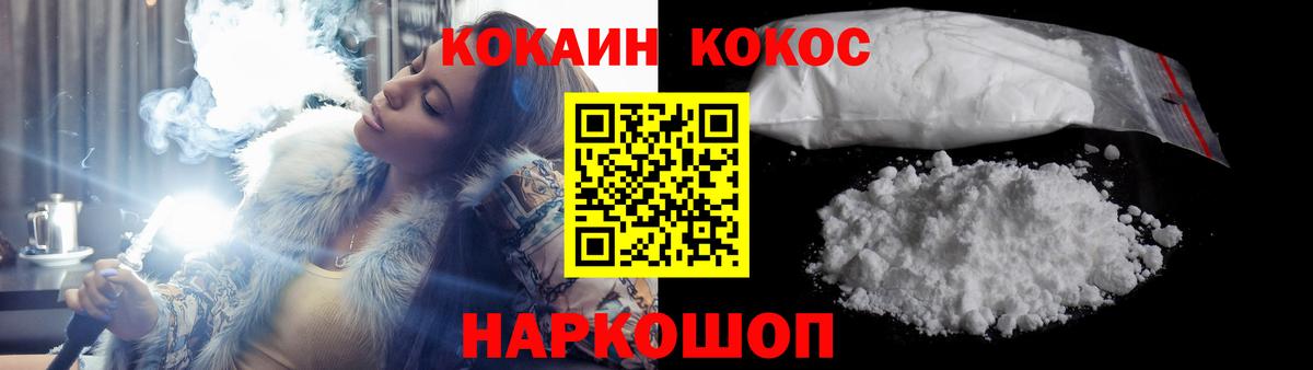 Cocaine Перу Заинск