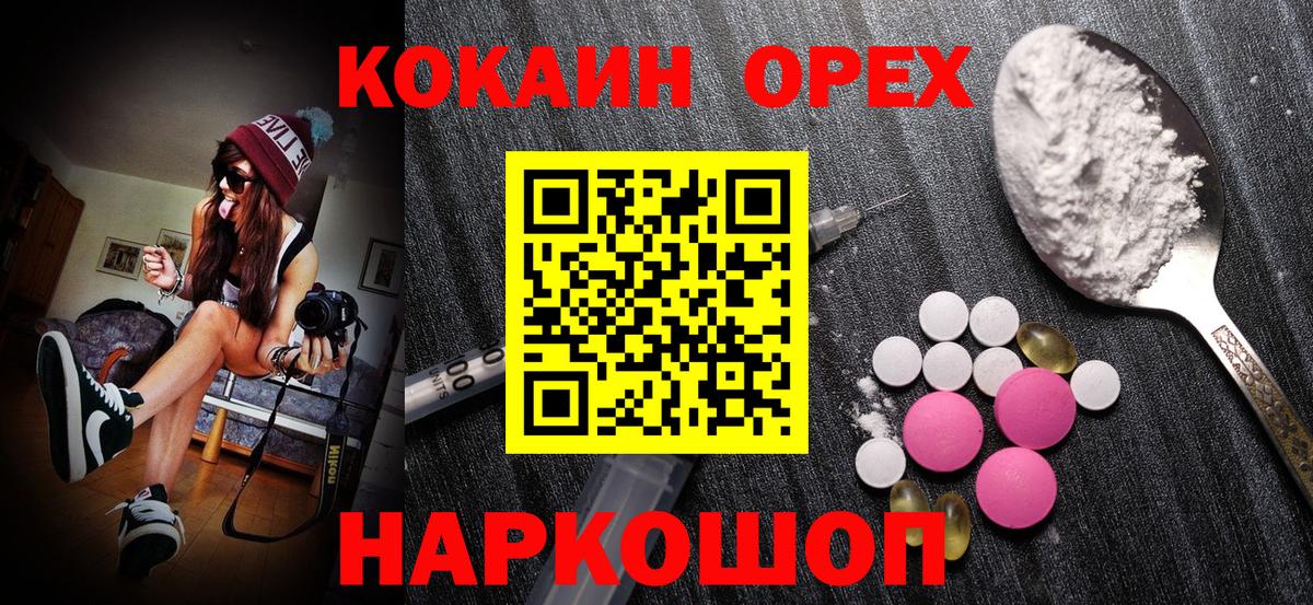 КОКАИН 99% Заинск