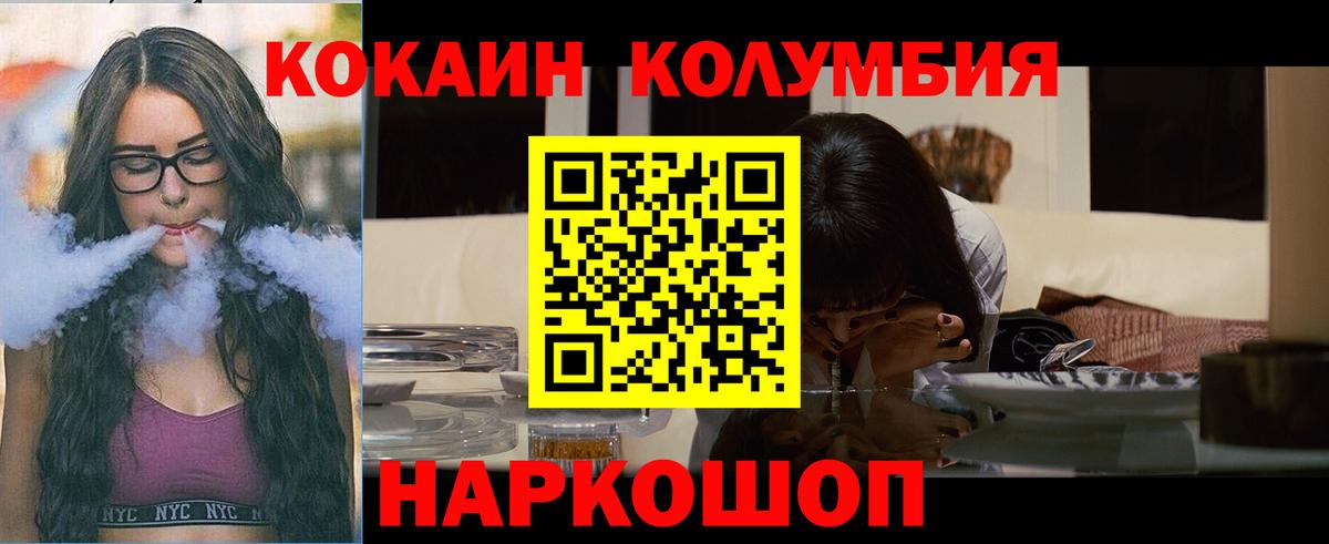 Cocaine  Кокаин Боливия  COCAIN FishScale  Вход с VPN  Заинск 