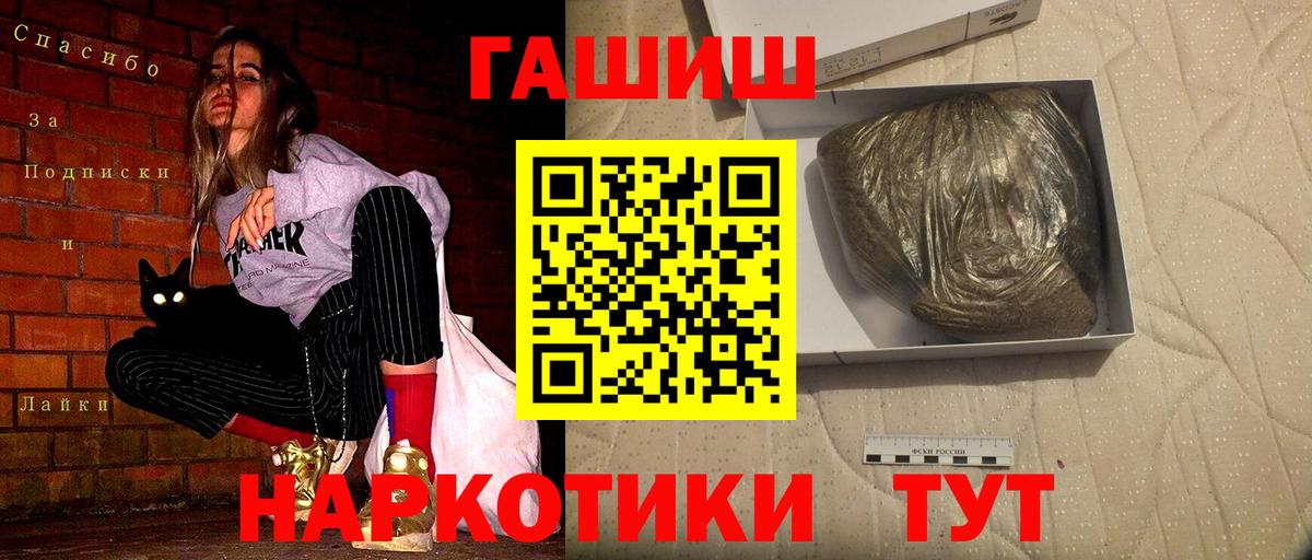 наркошоп  ГАШИШ  ГАШИШ Ice-O-Lator  Вход с VPN  Гашиш ice o lator  Заинск 