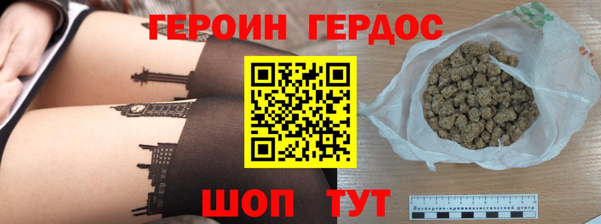 Заинск  Героин Heroin  Вход с VPN 