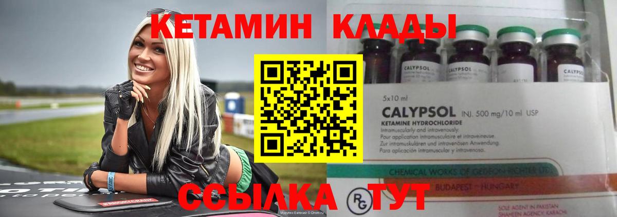 КЕТАМИН VHQ  Заинск  Кетамин VHQ 
