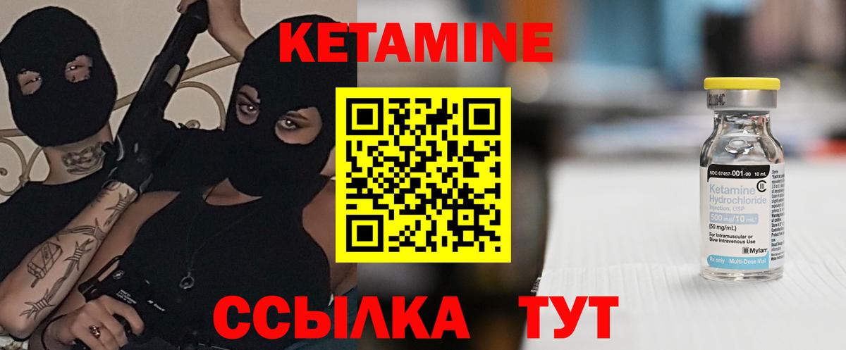 Заинск  Кетамин VHQ  Вход с VPN  Кетамин VHQ 