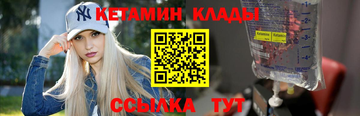 Кетамин VHQ Заинск