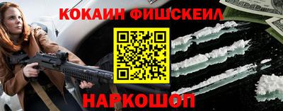 спайс Ливны