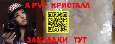 спайс Ливны