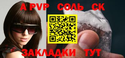 спайс Ливны