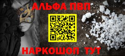 спайс Ливны
