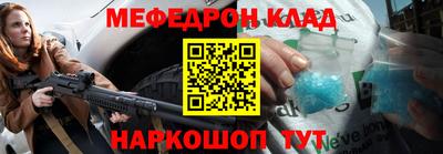 мяу мяу кристалл Абинск