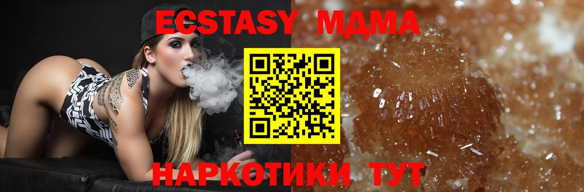 МДМА кристаллы  Вход с VPN  МДМА VHQ  Заинск 