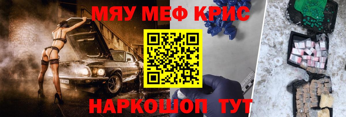 МЯУ-МЯУ  Вход с VPN  Заинск  МЯУ-МЯУ VHQ  Мефедрон  МЕФ мука 