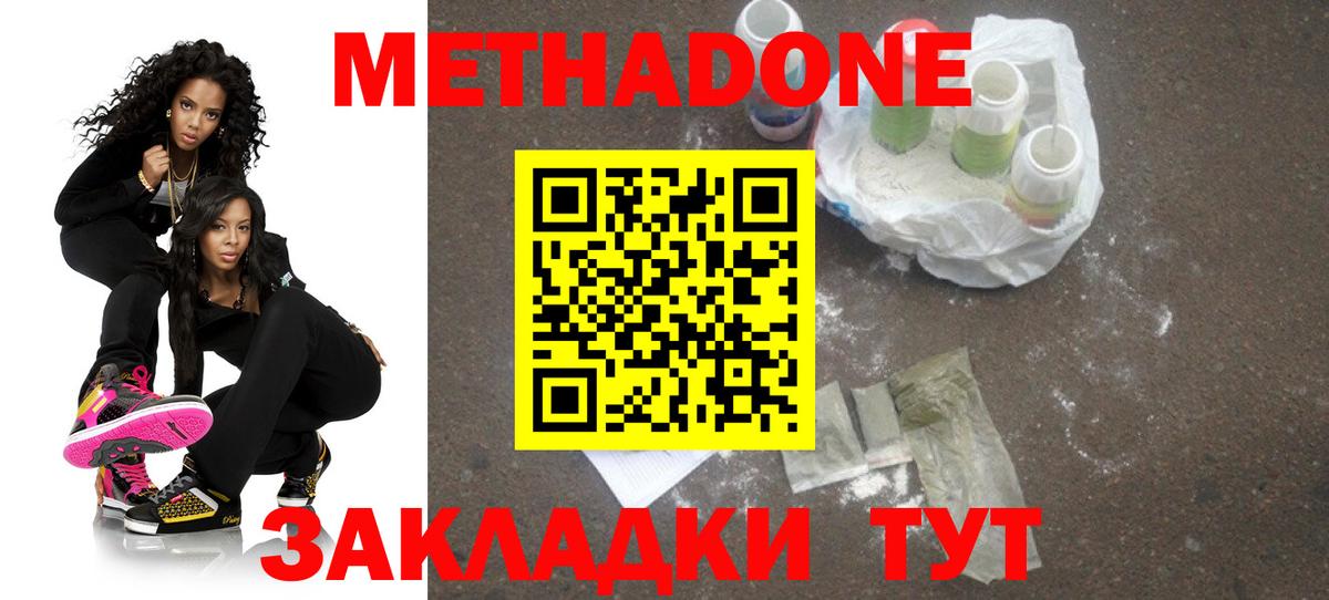 Метадон VHQ  Вход с VPN  Метадон methadone  это официальный сайт  Заинск 