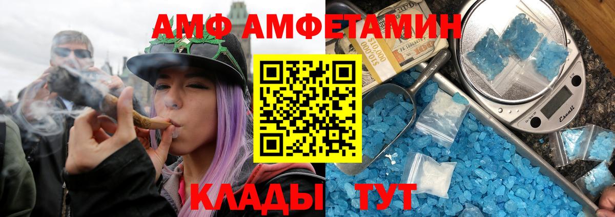 Метамфетамин кристалл Заинск