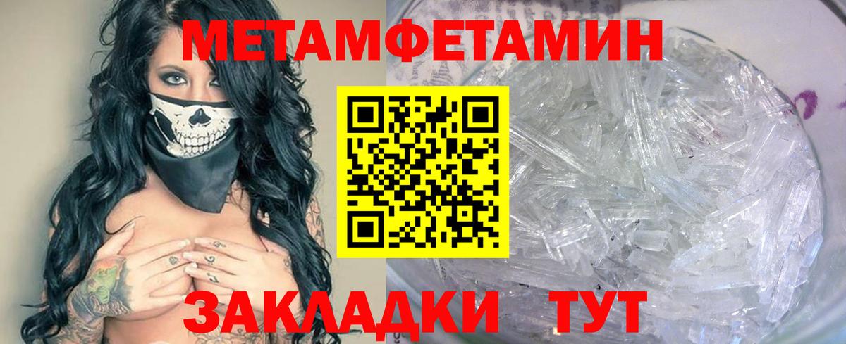 МЕТАМФЕТАМИН пудра  Вход с VPN  Заинск 