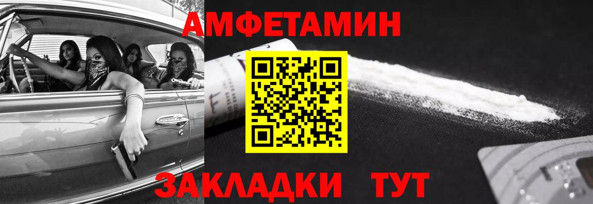 МЕТАМФЕТАМИН Декстрометамфетамин 99.9% Заинск