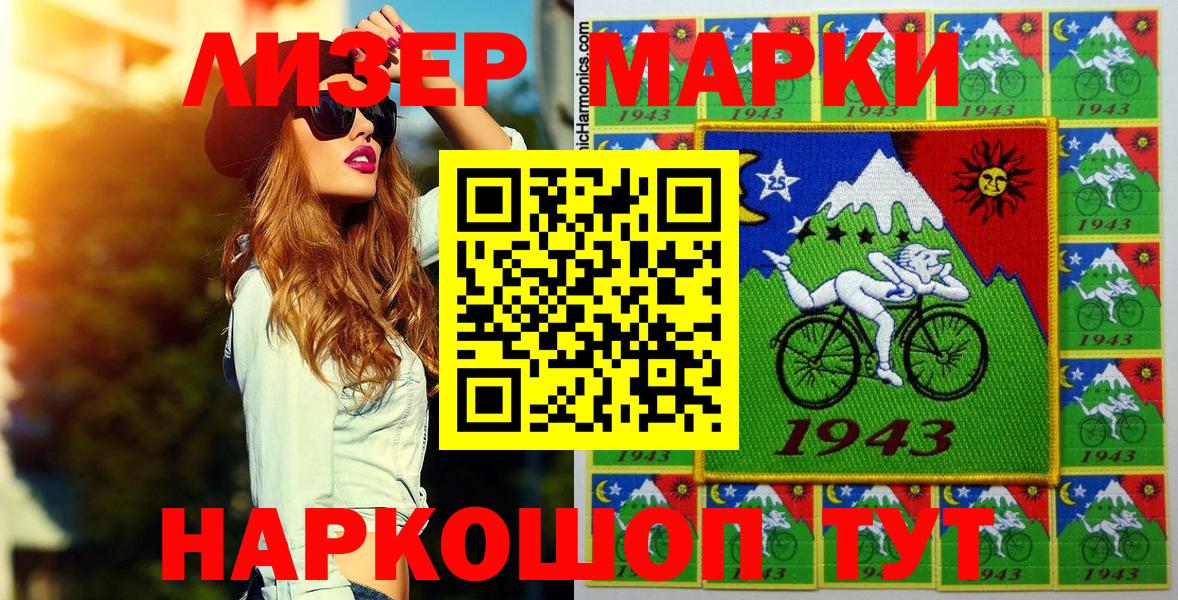 Марки NBOMe  Вход с VPN  Заинск  Наркотические марки 1,5мг 