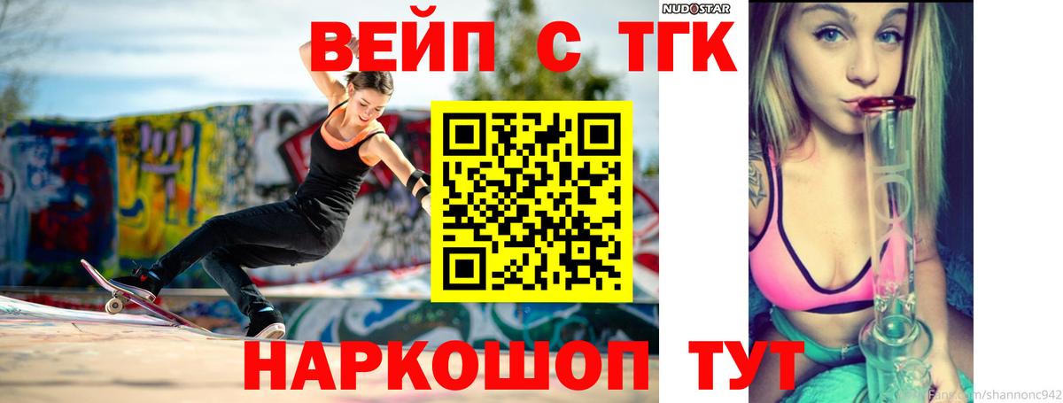 ТГК вейп с тгк  Вход с VPN  Заинск 