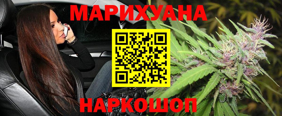 МАРИХУАНА планчик Заинск
